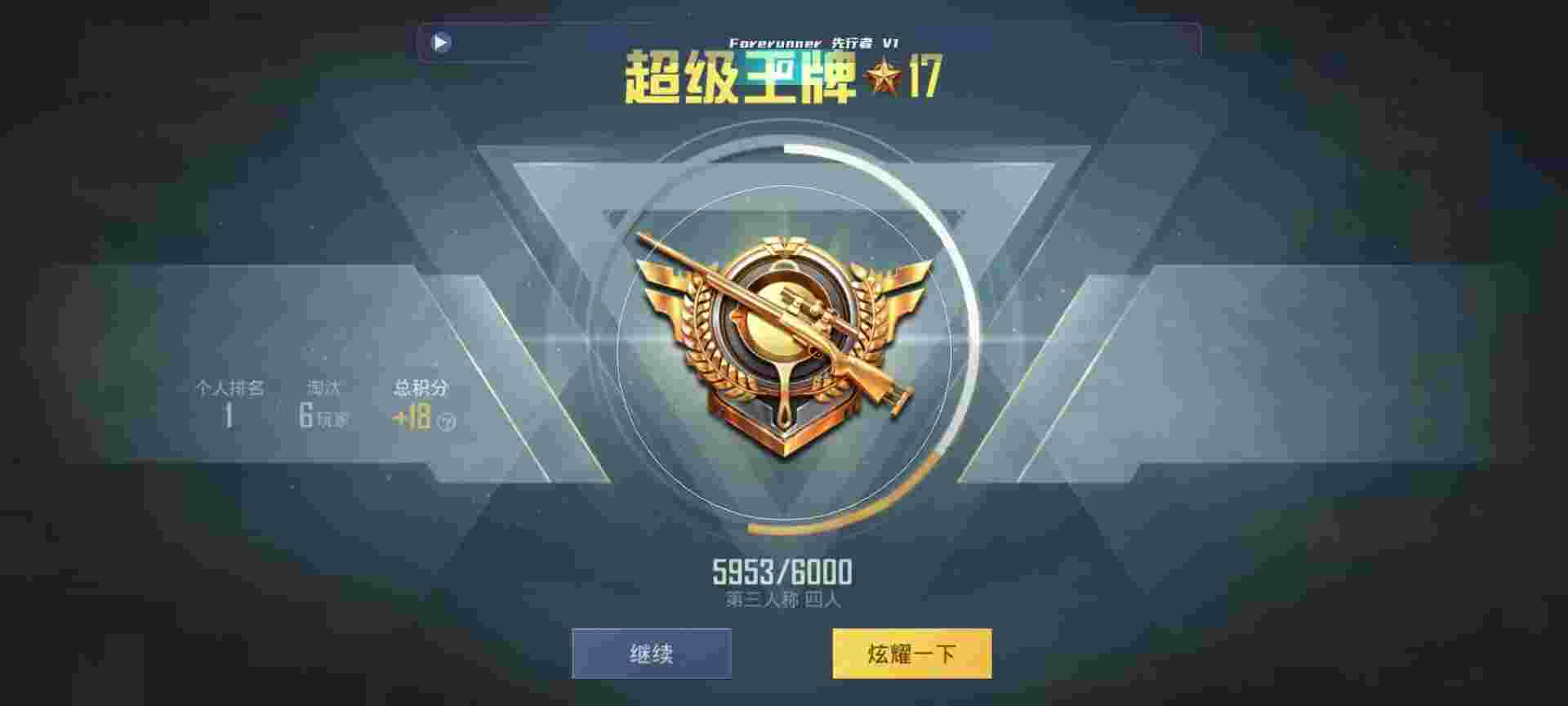 和平精英鸡腿辅助自瞄 - ��ƽ��Ӣios�޺������辅助预览图